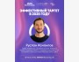 Эффективный таргет в 2025 году | ololo Marketing Club с Русланом Исмаиловым