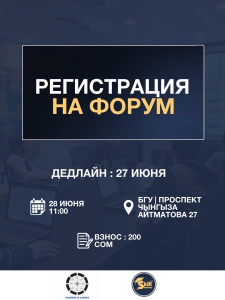 Профориентационный форум от SkillFactory