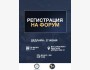 Профориентационный форум от SkillFactory