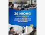 Акция по оказанию бесплатной юридической помощи населению