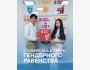 Стажировки в команде ПРООН в Кыргызстане