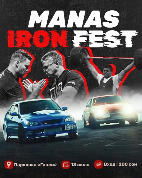 MANAS IRON FEST 2025 | Пауэрлифтинг. Армлифтинг. Дрифт такси. Авто и мото выставка!