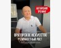Тренинг Талантбека Эгембердиева «Ораторское искусство+ Личностный рост»