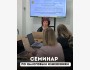 Семинар по налоговым изменениям