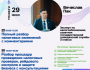 Онлайн-тренинг: «Полный разбор налоговых изменений с комментариями эксперта»