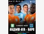 Футбольный матч: АБДЫШ-АТА vs БАРС