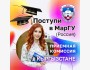 Приемная комиссия Марийского государственного университета в Бишкеке