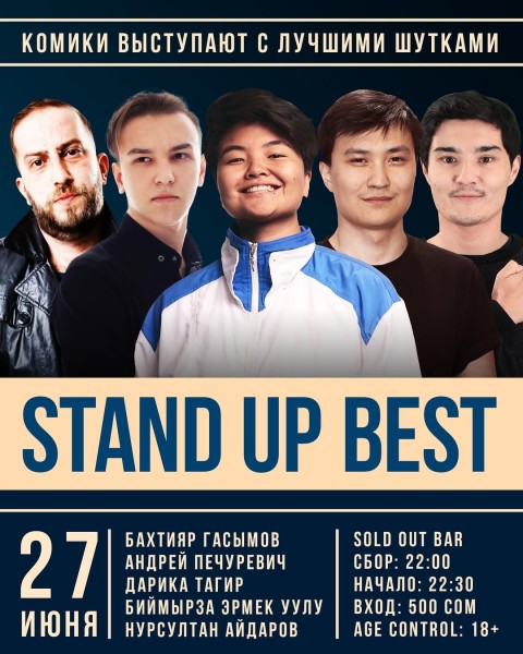 Stand Up: Best┃Бишкек 27.06.2025