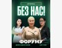 Форум: Как зарабатывать сидя дома?