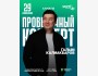 Stand Up: Сольный проверочный концерт Галыма Калиакбарова┃Алматы 29.06.2025