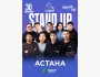 Stand Up: Прогон перед съемками┃Астана 30.06.2025