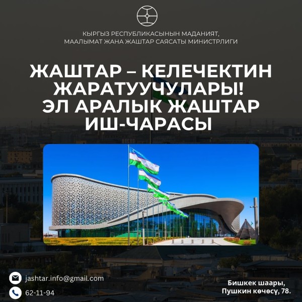 Молодежное мероприятие «Молодежь – творцы будущего!» в Шахрисабз