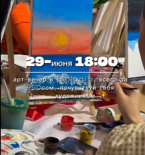 Арт-вечер в кофейне «Bellagio» | Бишкек 29.06.2025