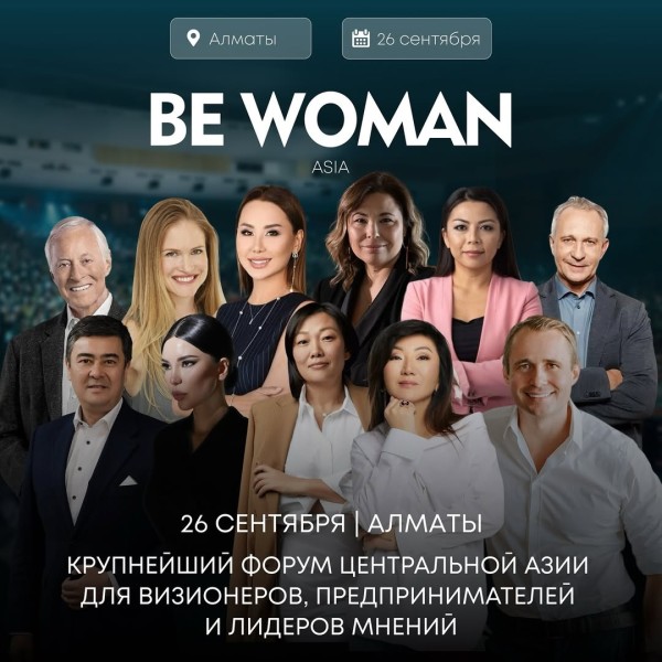 Крупнейший форум центральной Азии "BE WOMAN ASIA" для визионеров, предпринимателей и лидеров мнений