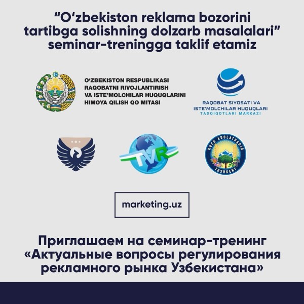 Семинар-тренинг: «Актуальные вопросы регулирования рекламного рынка Узбекистана»