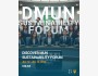 Онлайн-форум: Mun Sustainability Forum от ООН