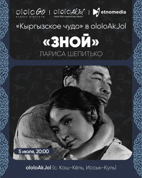 «Кыргызское чудо» в ololoAkjol