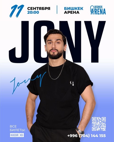 Концерт JONY в Бишкеке