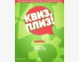 Квиз, плиз! Классическая┃Бишкек 08.07.2025