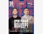 Stand Up: Проверочный концерт┃Астана 04.07.2025