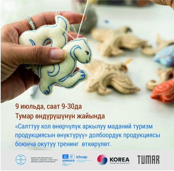 Тренинг по изготовлению курачных сумок, шырдачных сидушек, стеганых подставок, войлочных игрушек