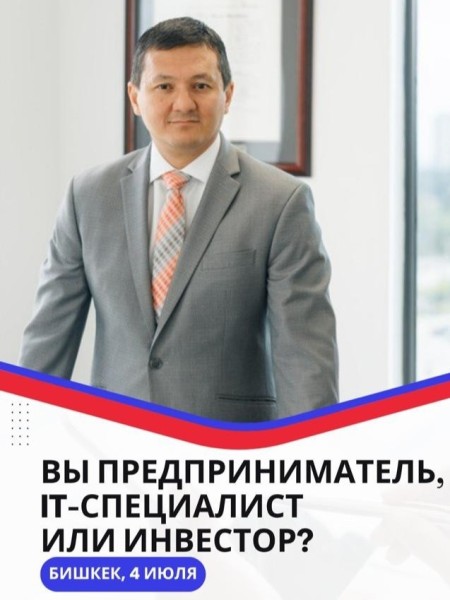 Конференция: "Как выйти на рынок США и получить грин карту"