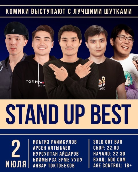 Stand Up: Best┃Бишкек 02.07.2025