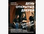 День открытых дверей в Compass College: Summer Edition