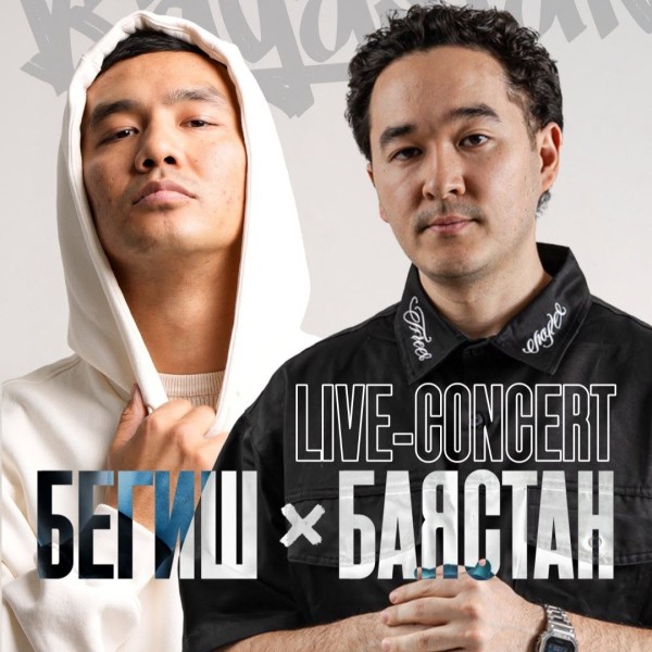 Концерт Бегиш & Баястан на Иссык-Куле