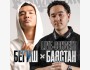 Концерт Бегиш & Баястан на Иссык-Куле