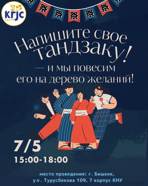Танабата Мацури: вешаем самые заветные желания на бамбук