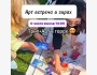 Арт-встреча в горах | Вдохновение с природой