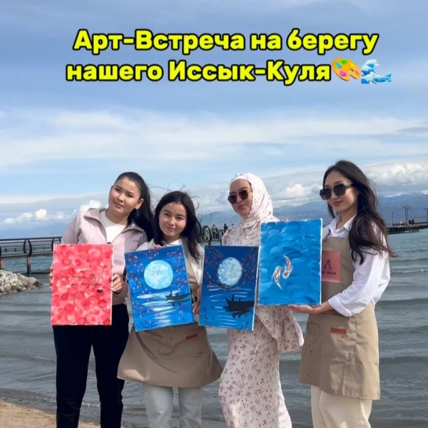  Арт-вечер на берегу Иссык-Куля | Бостери 06.07.2025