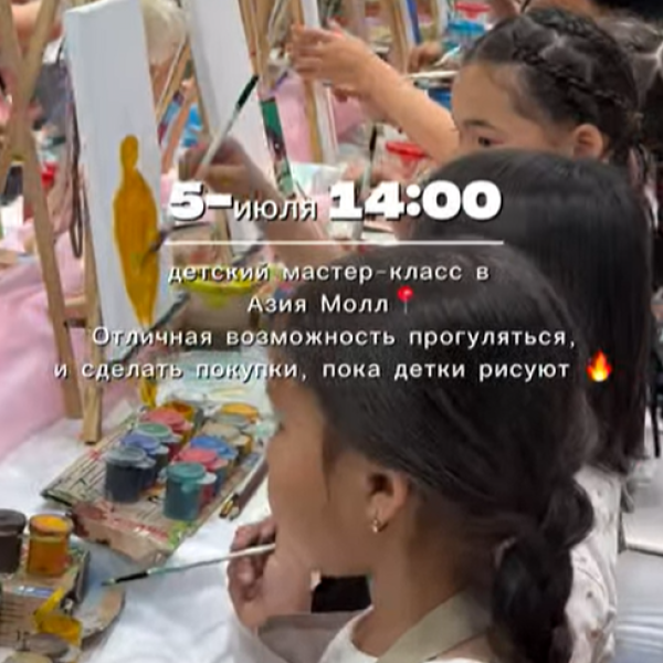 Детский мастер-класс по рисованию┃Бишкек 05.07.2025