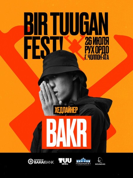 BIR TUUGAN FEST ‒ самый жаркий фестиваль этого лета