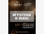 Вечер настольных игр: игротека в Bugu!┃Бишкек 04.07.2025