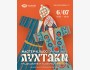 Мастер-класс: Традиционные Таджикские куклы-лухтаки своими руками!