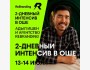 Двухдневный интенсив с Адылом Ишеном в Оше | Запуск бренда или бизнеса