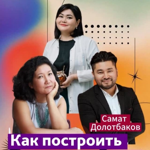  Панельная дискуссия «Как построить бренд, которому доверяют»