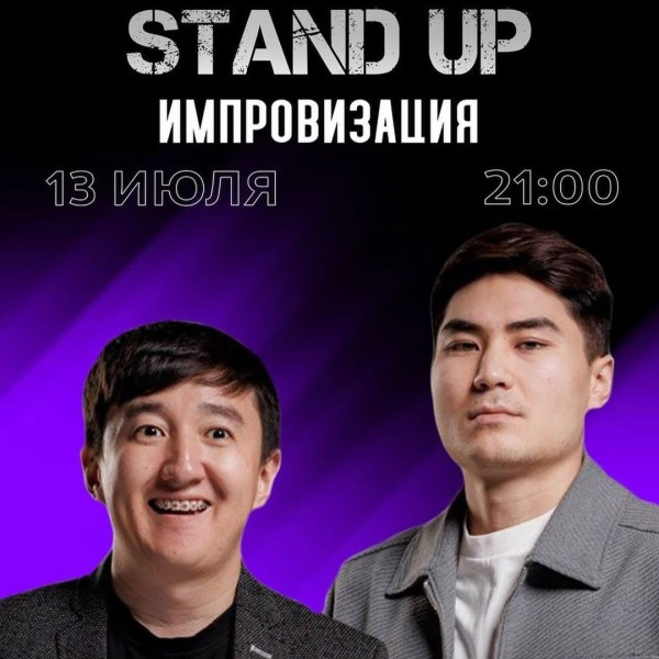 Stand UP: Арсен Алтыбаева и Мыктыбек Мукаев импровизация | Бишкек 13.07.2025