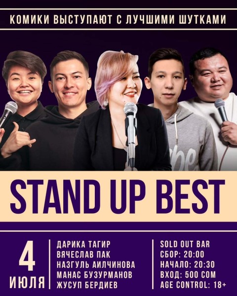 Stand Up: Best┃Бишкек 04.07.2025