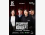 Stand Up: Праздничный концерт┃Астана 05.07.2025