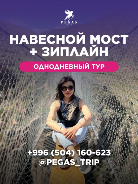 Навесной мост + зиплайн | 4 июля 2025