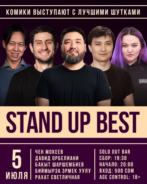 Stand Up Best: Лучшие выступления комиков! | Бишкек 05.07.2025