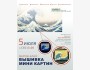 Мастер-класс «Вышивка мини картин» | Бишкек 05.07.2025