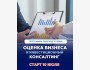 Курс: «Оценка бизнеса и инвестиционный консалтинг»