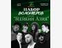 Набор волонтеров на фестиваль “Мейкин Азия 2025”