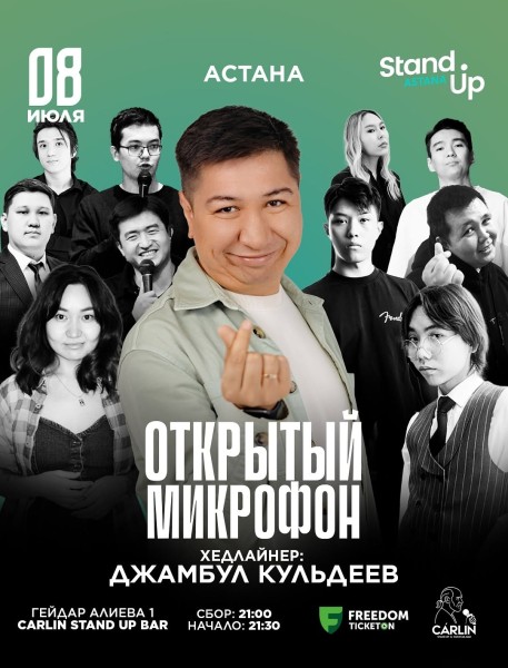 Stand Up: Открытый микрофон┃Астана 08.07.2025