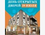 День открытых дверей в новой начальной школе Logos в Бишкеке!