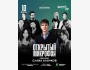 Stand Up: Открытый микрофон┃Астана 10.07.2025